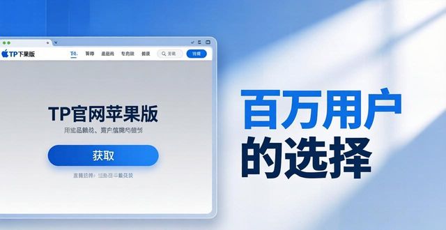 iphone官网下载_如何在TP官网下载苹果版中推动品牌传播_苹果官网推广