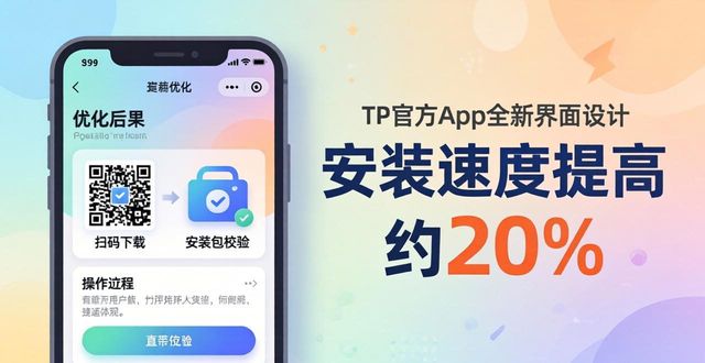 设定变更app_变更设置_TP官方下载安装app的界面变更与实用性