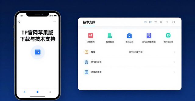 应用集成的基本概念_应用集成是什么意思_TP官网下载苹果版的集成应用与技术支持