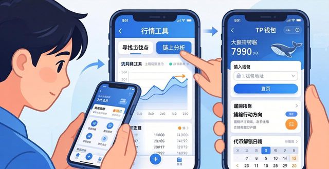 qq钱包官网首页_如何在tokenpocket钱包官网首页中找到个人投资分析工具与数据？_百度钱包官网登陆首页