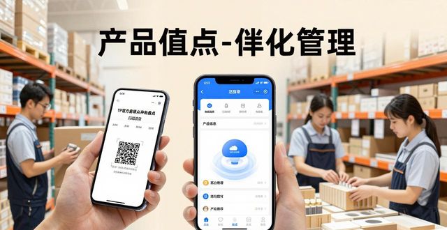 TP官方app下载在产品管理中的应用方式_应用管理app_应用管理安装包