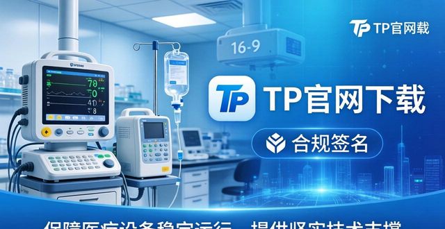 TP官网下载：服务创新如何落地行业应用