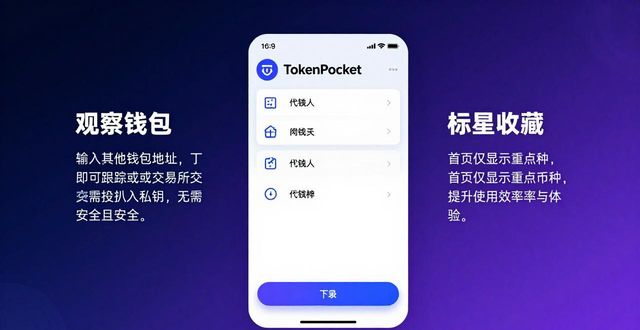 tokenpocket官网下载后，用户如何实现多币种资产管理？_币圈资产管理app_资产门户app